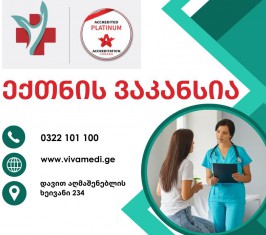 სიახლეები