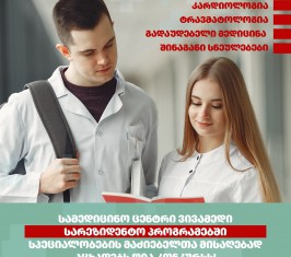 სიახლეები