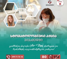 სიახლეები