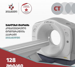 სიახლეები